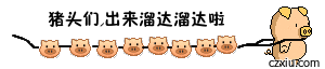 文字内容 猪头们,出来溜达溜达啦 预览图上可拖移文字,推荐